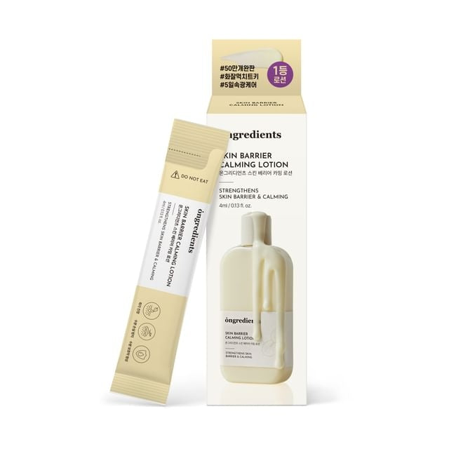 ongredients - Skin Barrier Calming Lotion Sachet Set